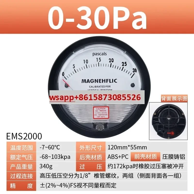 

Микроманометр перепада давления, манометр ветра, манометр с отрицательным давлением доступа серии EMS2000