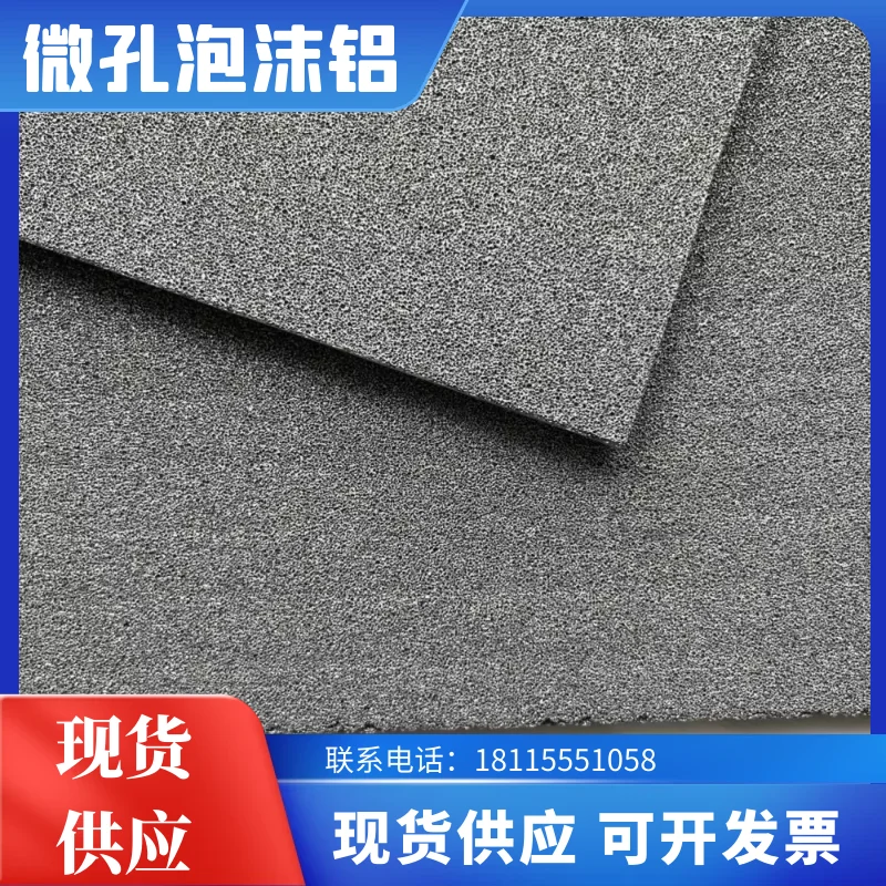 Scientific Research Foam Aluminum Material: Sound Absorption, Sound Insulation, Fireproof, Collision-Proof, Light Transmission