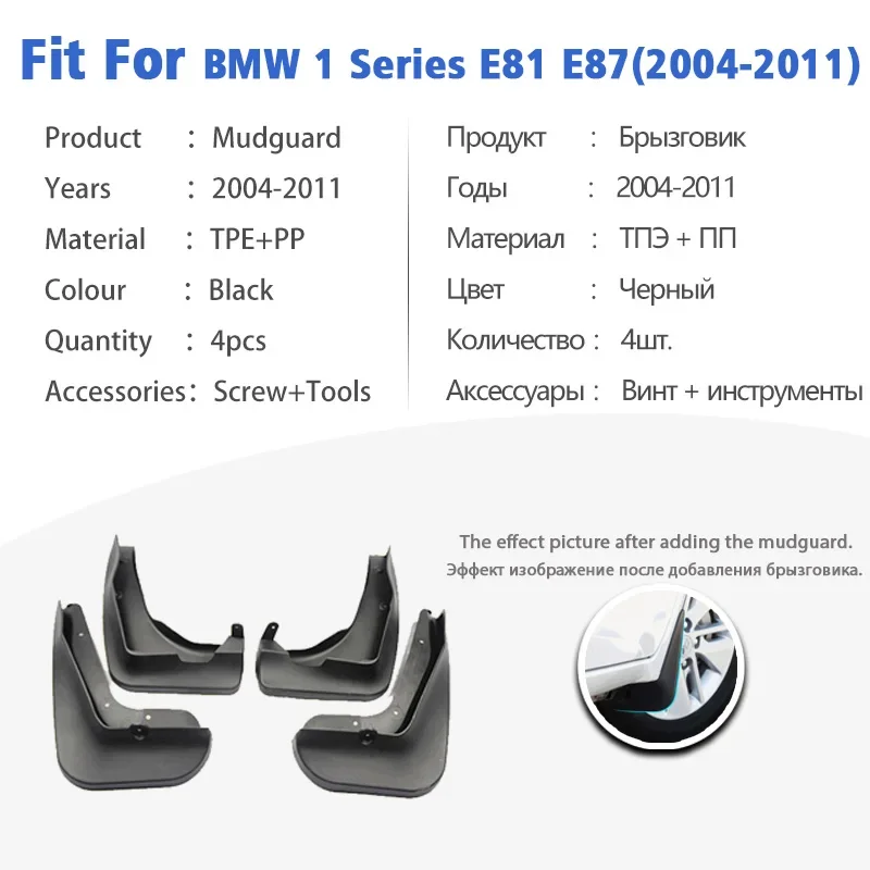 Mudguard For BMW 1 Series E81 E87 2004-2011 Mudflaps Mudguards Car Accessories Splash Guard Fender 2005 2006 2007 2008 2009 2010