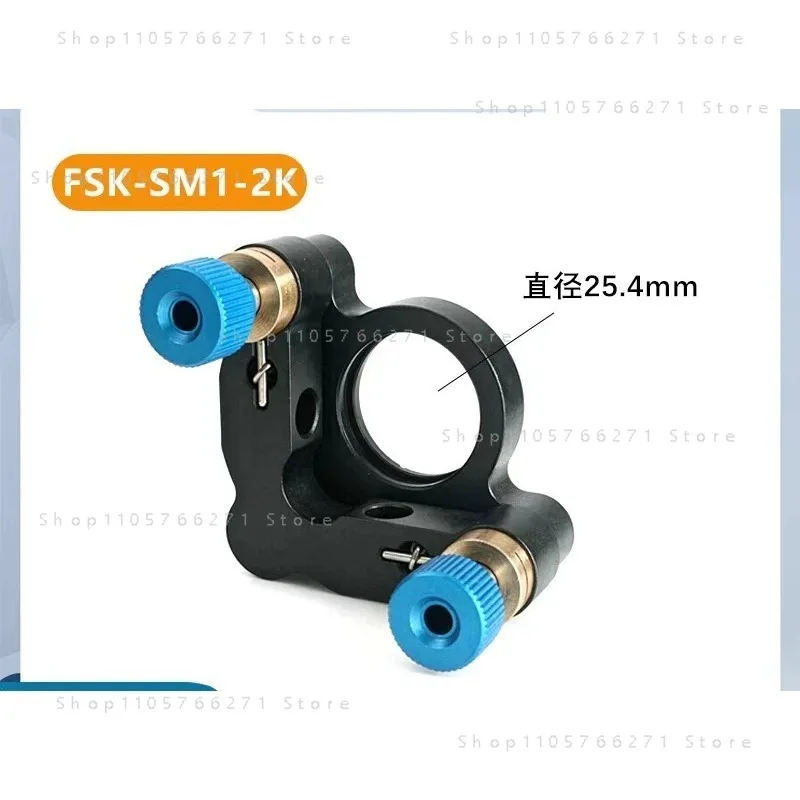 FSK-SM1-2K 2D Optical Adjustment Frame Adjustable Pitch Mirror Mount 3D Lens Holder Experimental Adjustment Frame