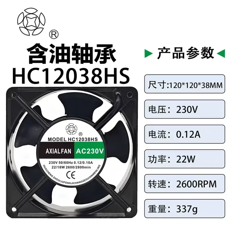 for HC12038HB for HC12038HS 12cm 120mm 230V 0.12A Axial Cooling Fan Original Genuine High Speed Server Case Cooler