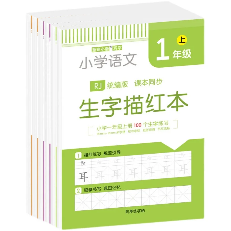 

Chinese Characters Calligraphy Hong Copybook Training For 1-3 Grade Chinese PinYin Hanzi Beginners Writing Language Textbooks