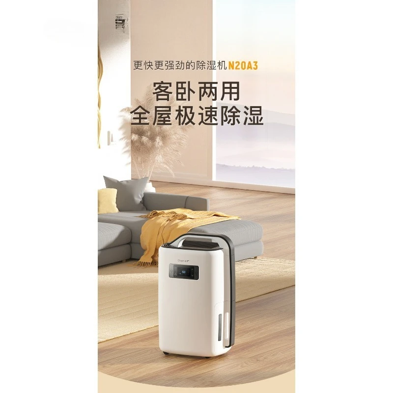 مزيل الرطوبة المنزلية ضوء الصوت الطابق السفلي فيلا الصف شفط مزيل الرطوبة DYD-N20A3