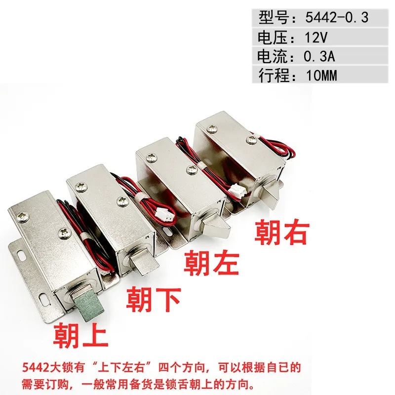 12V Electric Lock for Smart Vending Machine, Secure & Durable Cabinet Door