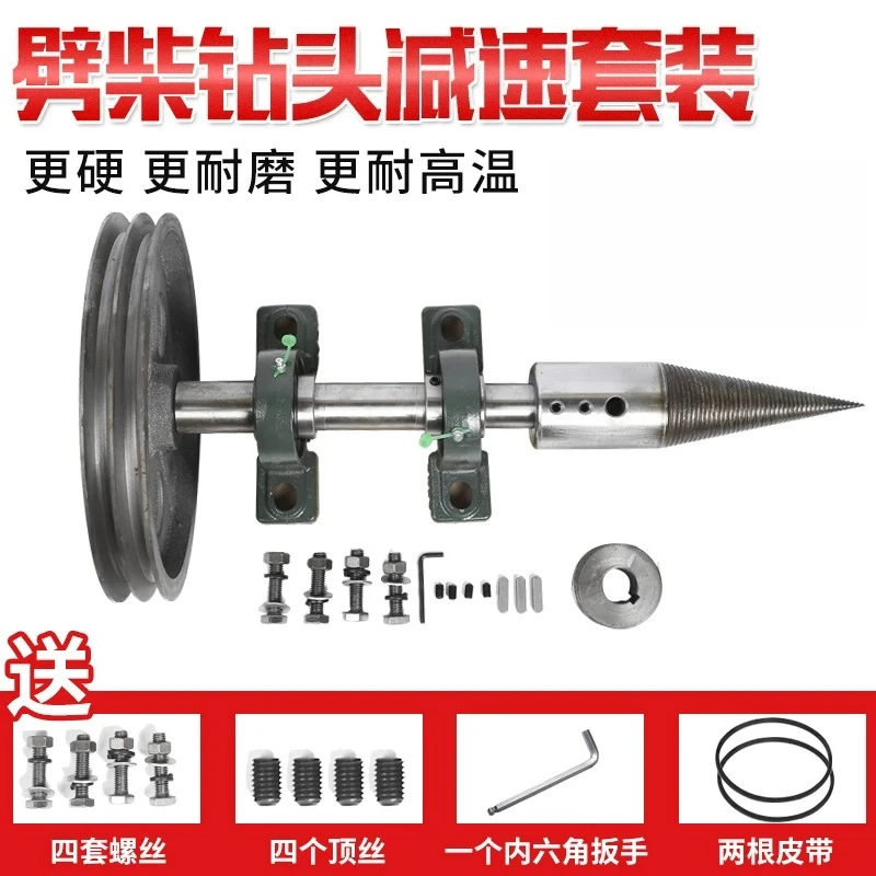 Splitting cone, wood splitter, rhinestone, drill bit, firewood heavy duty, tool motor
