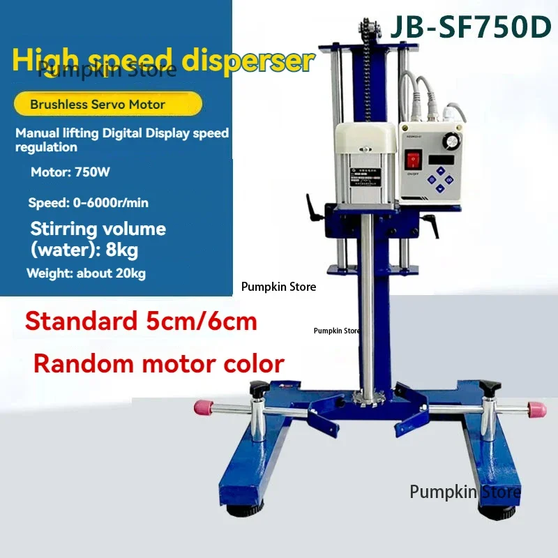 Disperser digital display high-speed disperser large laboratory mixing stirrer grinder coating paint dispersing instrument