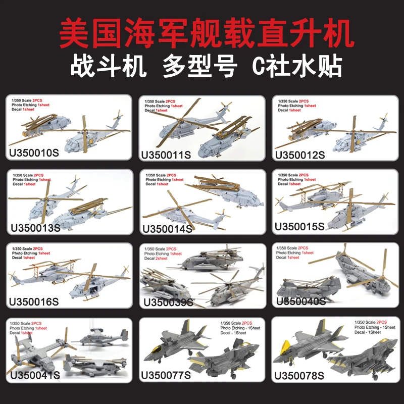 1/350 Scale US Navy Aircraft Decals HS-MODEL Multi-Type Helicopter Fighter C Decals for Military Model