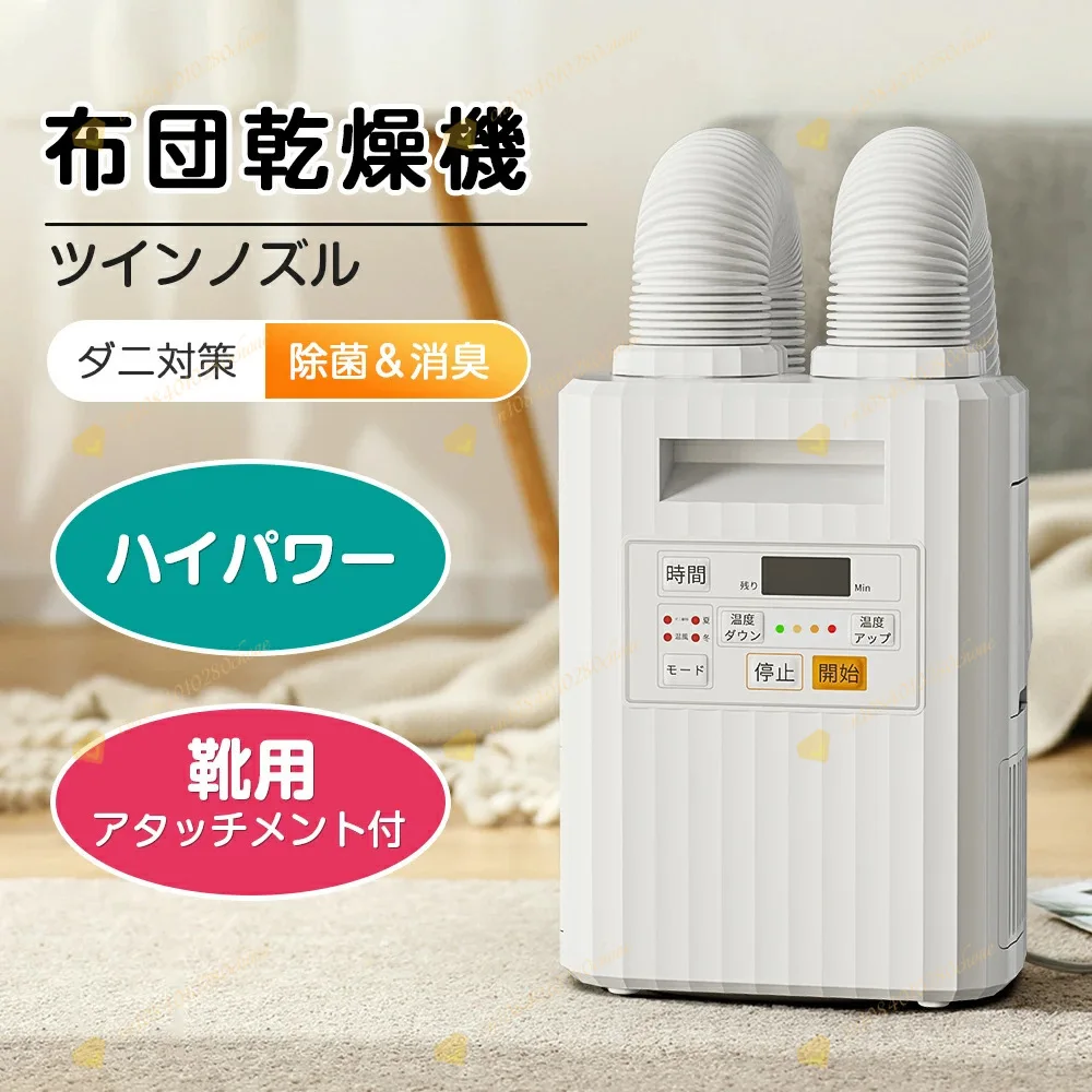 Children's Small Quilt Warmer Multifunctional Mite Remover Household Shoe Dryer