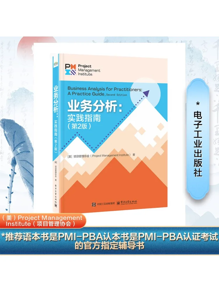 

Book-Winshare Business Analysis a Practical Guide 2nd Edition