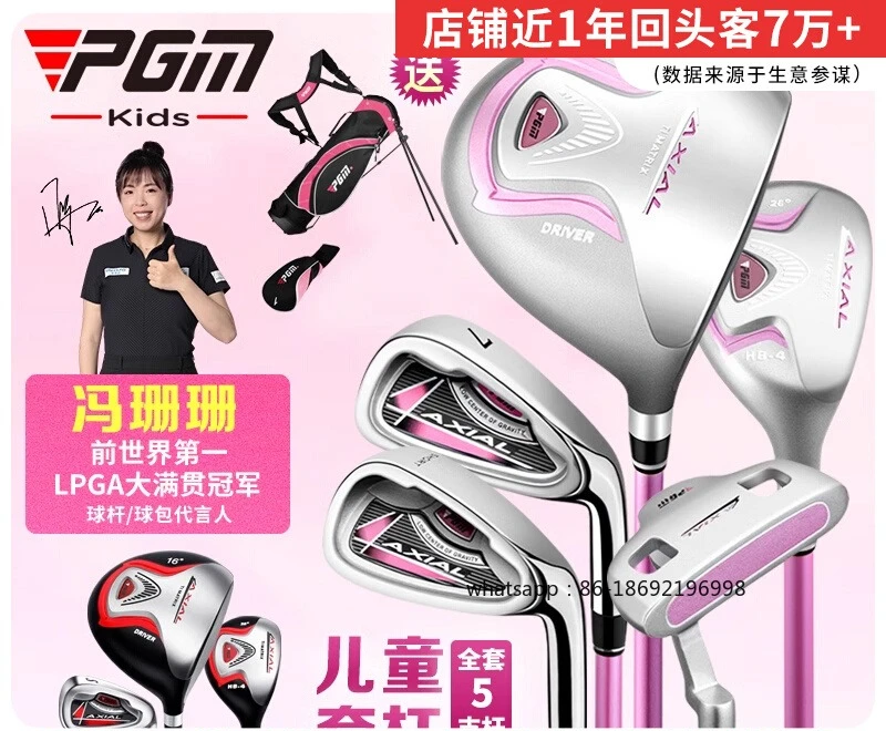 

PGM Junior Golf Clubs Набор для начинающих для мальчиков и девочек Бесплатная сумка для мячей Детское оборудование для мячей Детский полный комплект