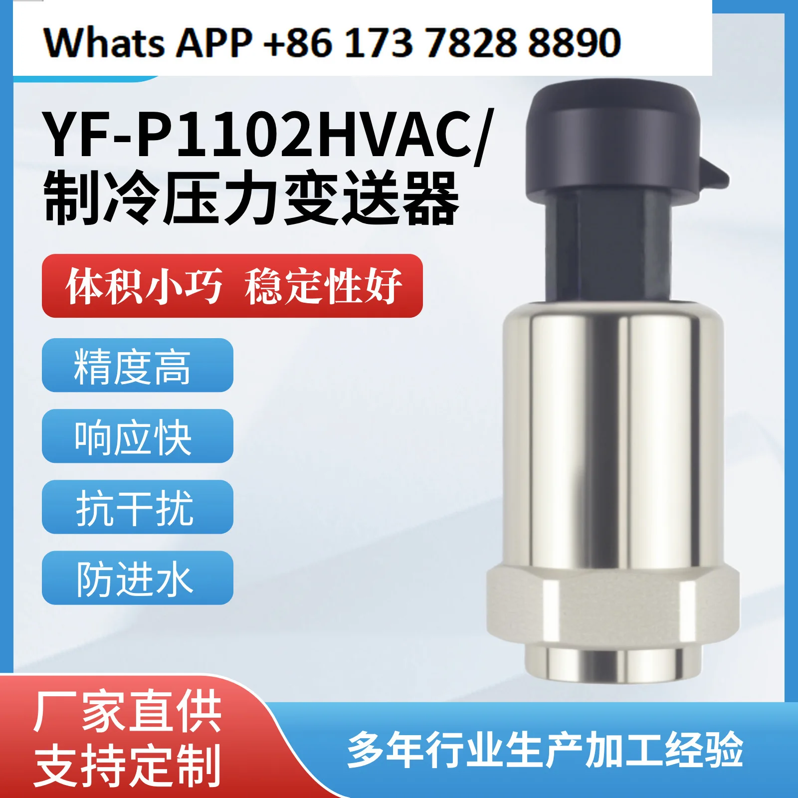 

YF-P1102 Широкодиапазонный высокоточный антивибрационный датчик кондиционера HVAC/передатчик давления охлаждения