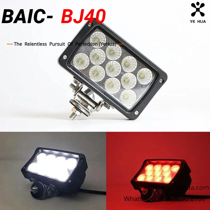 For Baic BJ40 Plus Ickx K2 2021-2022 Car Brake Light Modification LED Reverse White Light Brake Red Light