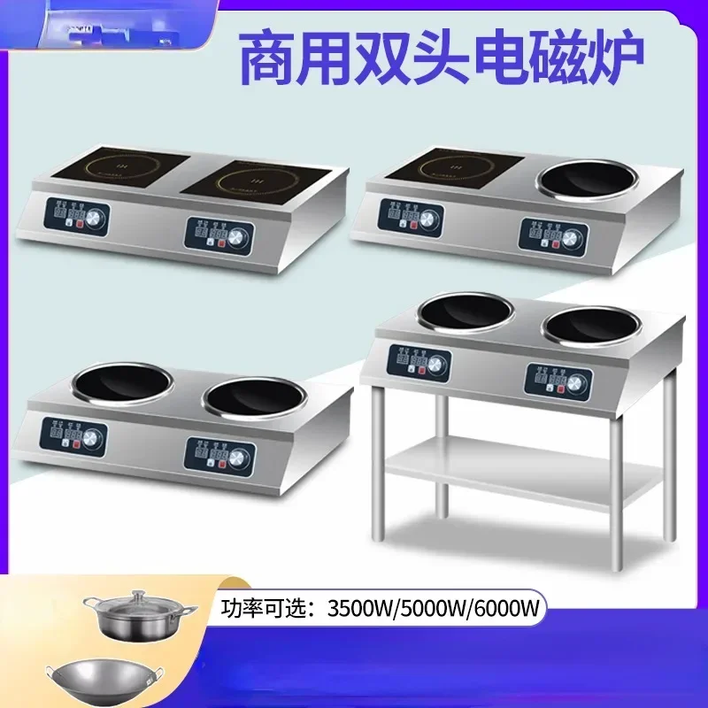 Induction cooker 5000W high-power household flat concave surface double stove stir-fried electromagnetic double stove