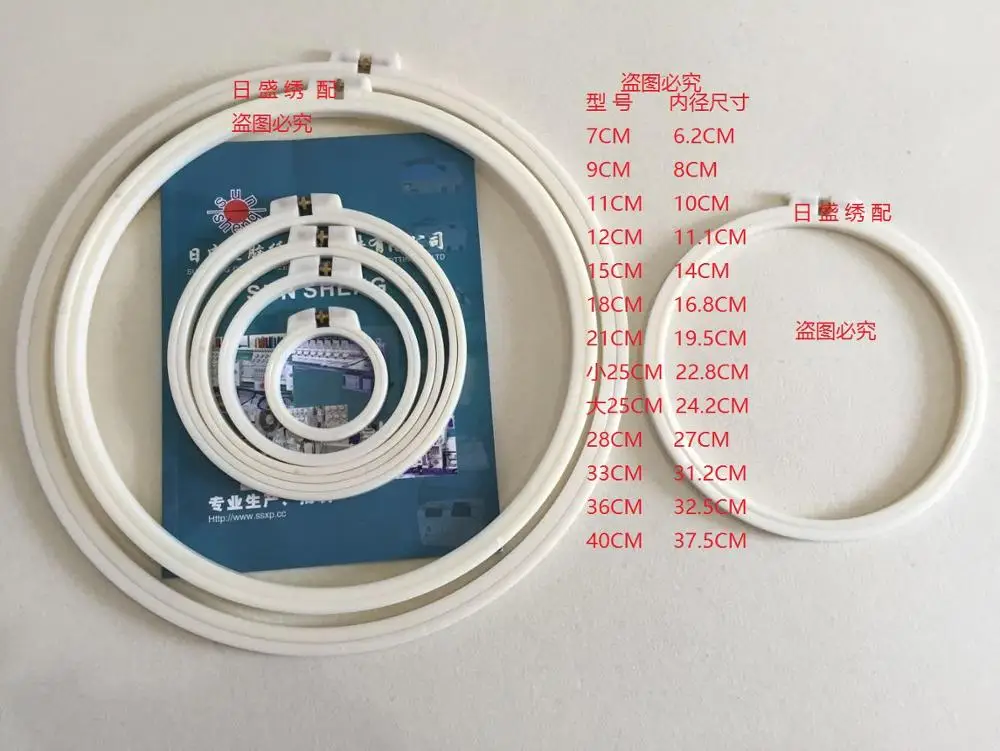 Computer Embroidery Machine Parts -- Circular Frame / Flower 7CM, 9CM, 12CM, 15CM, 21CM