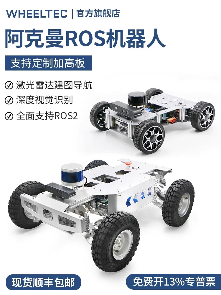 Ros2 Robot Car Vision Slam Radar Map Building Navigation Intelligent Chassis Jetson Nano