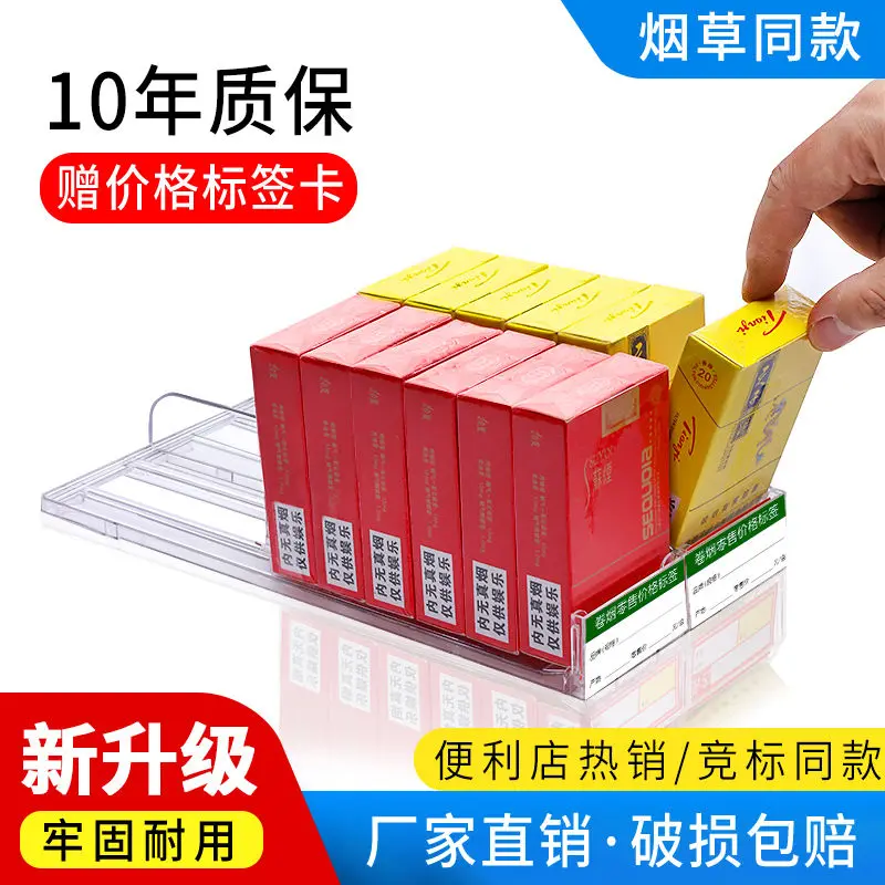 

Automatic Cigarette Pusher Unilateral Supermarket Tobacco Pusher Swing Cigarette Rack Convenience Store Santeen Bilateral 10Pcs