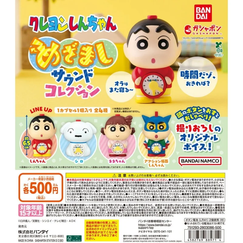 

Новые оригинальные фигурки-часы Bandai Crayon Shin Chan Gashapon, 4 стиля, аниме-персонажи, декор для рабочего стола, коллекционные игрушки, подарок, в наличии