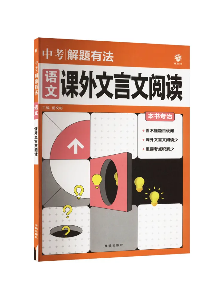 

Book-Winshare Метод растворения проблем Китайское внеклассное классическое китайское чтение