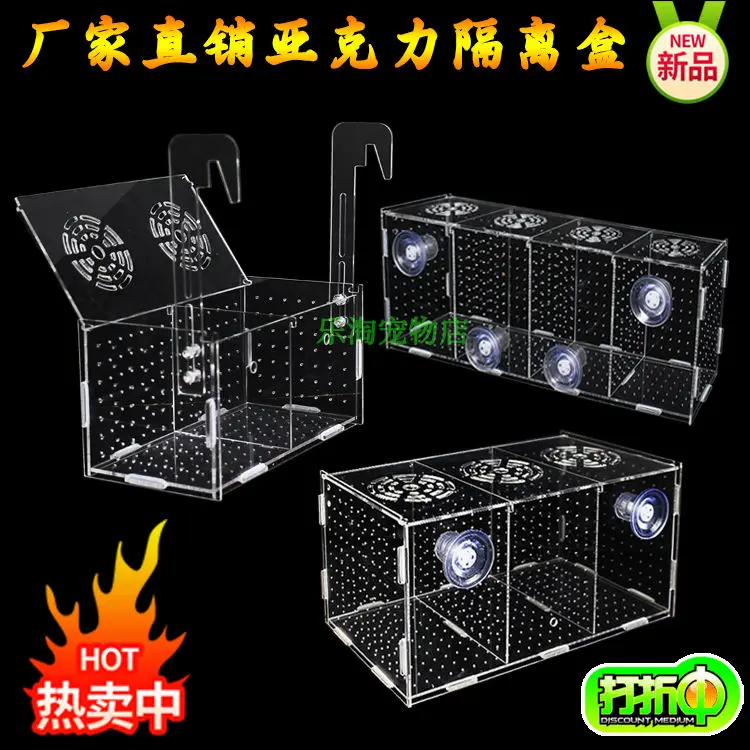 Fish fry breeding box Acrylic fry breeding box Guppy hatching box isolation box young fish isolation box package