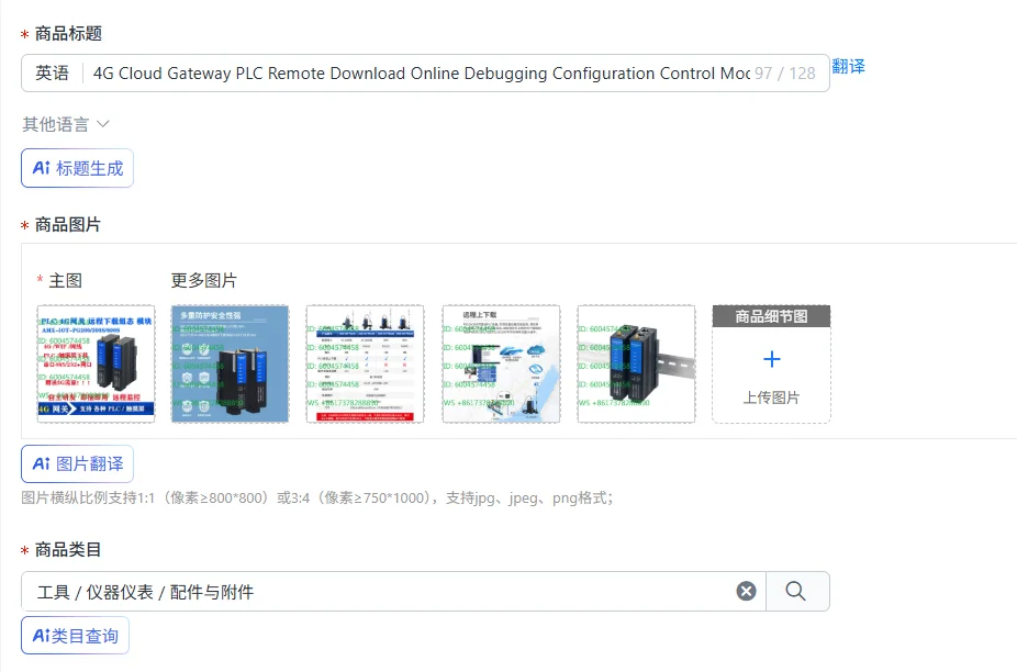 4G Cloud Gateway PLC Remote Download Online Debugging Configuration Control Module AMX-IOT-PG600S