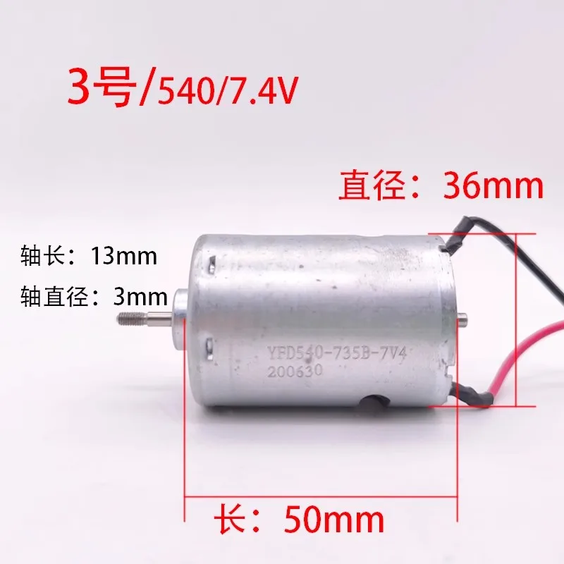 Spremiagrumi, motore frullatore 550C 540/7,4 V 390/380/3,7 V albero con filettatura CC ad alta velocità