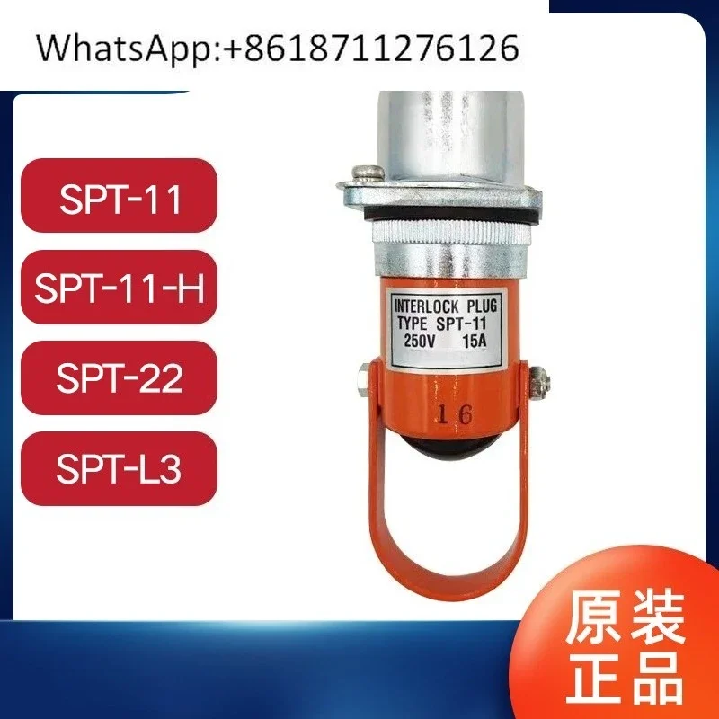 SPT-11 SPT-22 Safety Latch