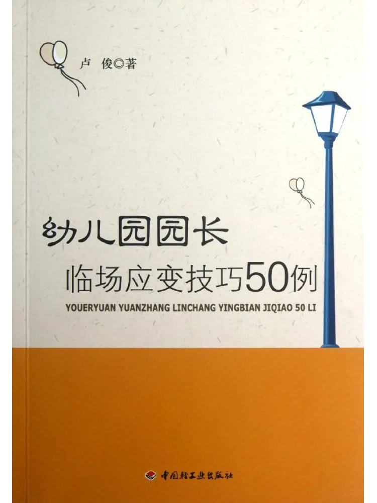 

Книга-Winshare 50. Примеры принципов детского сада. Навыки Impromptu.
