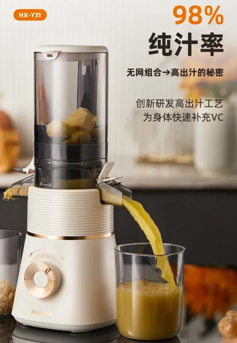 large caliber Juicer juice and residue separation household multifunctional fully automatic large diameter juicer