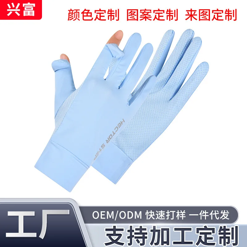 Ice silk gloves with exposed fingers, touch screen, outdoor sports, thin design, breathable riding gloves, UV resistant and