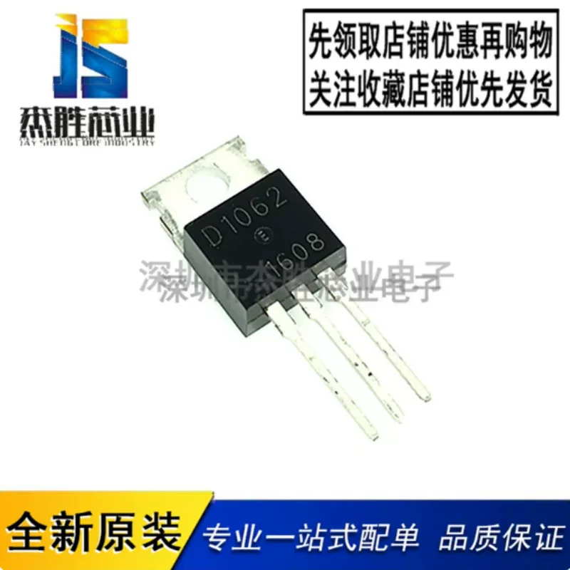 Brand new original 2SD1062 package TO-220 12A 50V NPN crystal D1062 direct insertion transistor