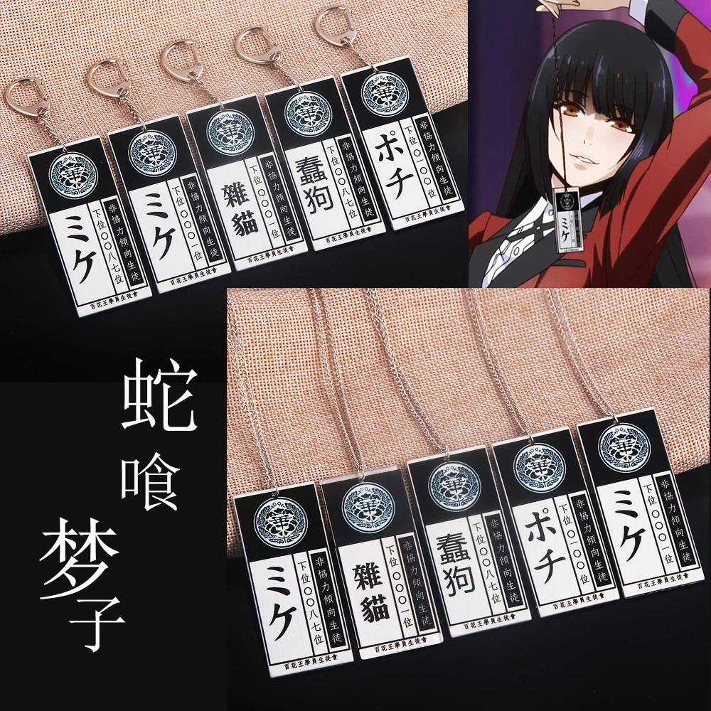 Anime Kakegurui Compulsive Gambler Keychain Jabami Yumeko ID Card Acrylic Pendant Necklaces Eardrop Cosplay Jewelry Gift