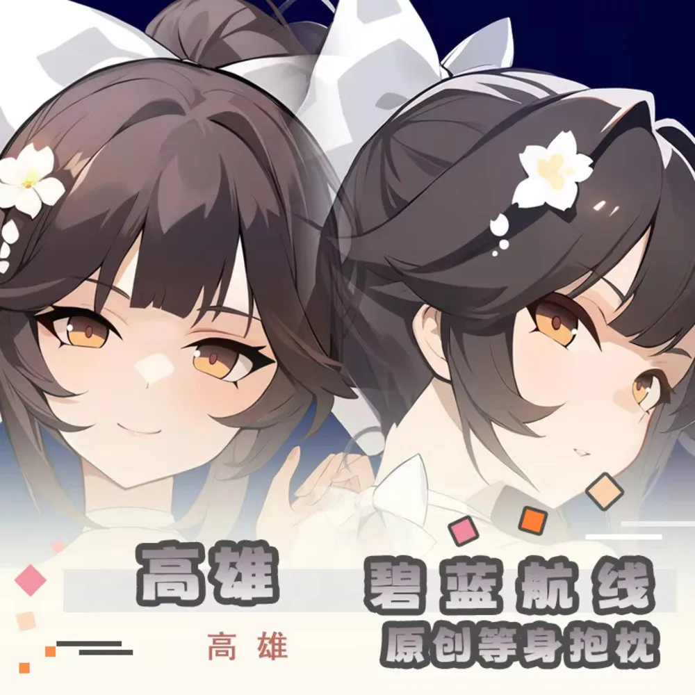 

Azur Lane IJN Takao Hing наволочка для тела косплей аниме Dakimakura Otaku наволочка рождественские подарки