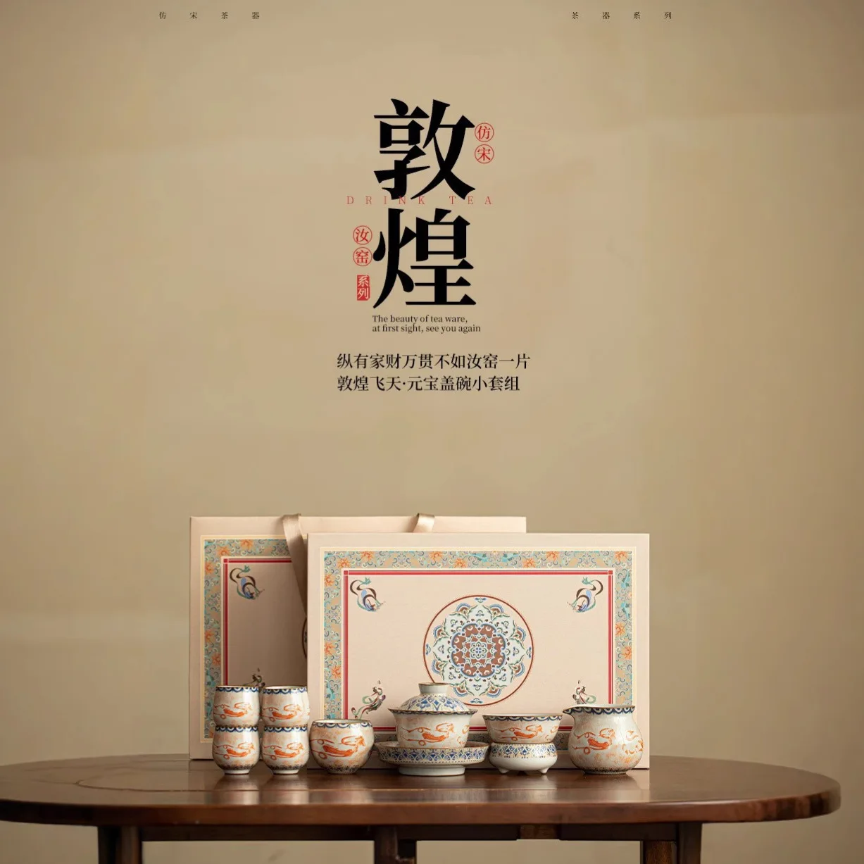 Ru Ware Dunhuang Ingot Gaiwan Set Suit Brewing Bowl Cup Pitcher Gift Box