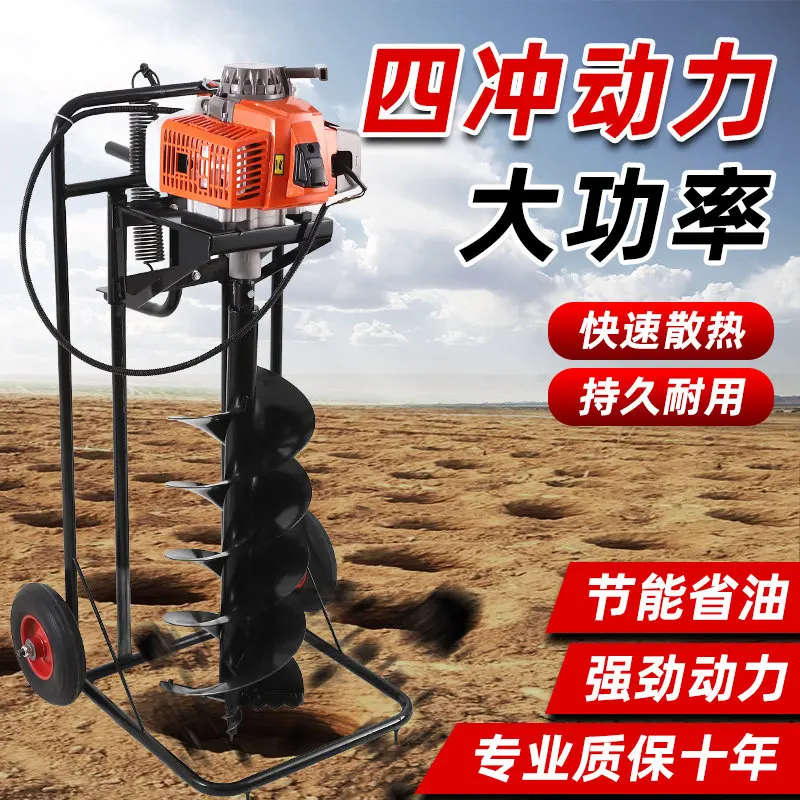 Ground drilling and digging machine Small  agricultural drilling Soil drilling machine  cement column Piling