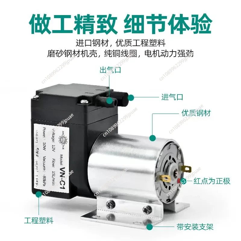 VN-C4 Miniature DC Small Straightway Diaphragm Pressure Vacuum Pump