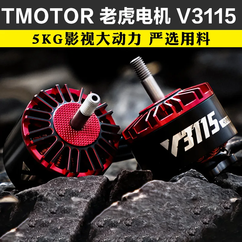 

Бесщеточный двигатель TMOTOR Tiger Motor V3115 Video Motor X8 для аэрофотосъемки, 3-12S, 8-11 дюймов