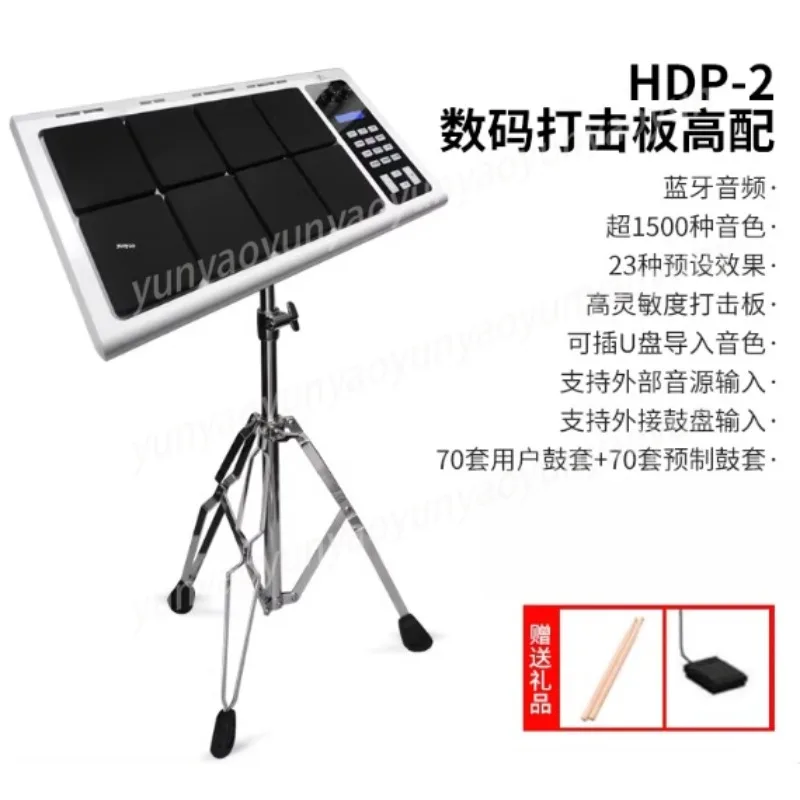 Performance Practice Tabletop Electronic Drum Professional Digital Sampling Drum Set HDP-2
