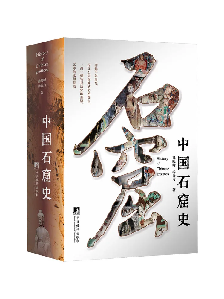 Book-Winshare History Of Chinese Grottoes