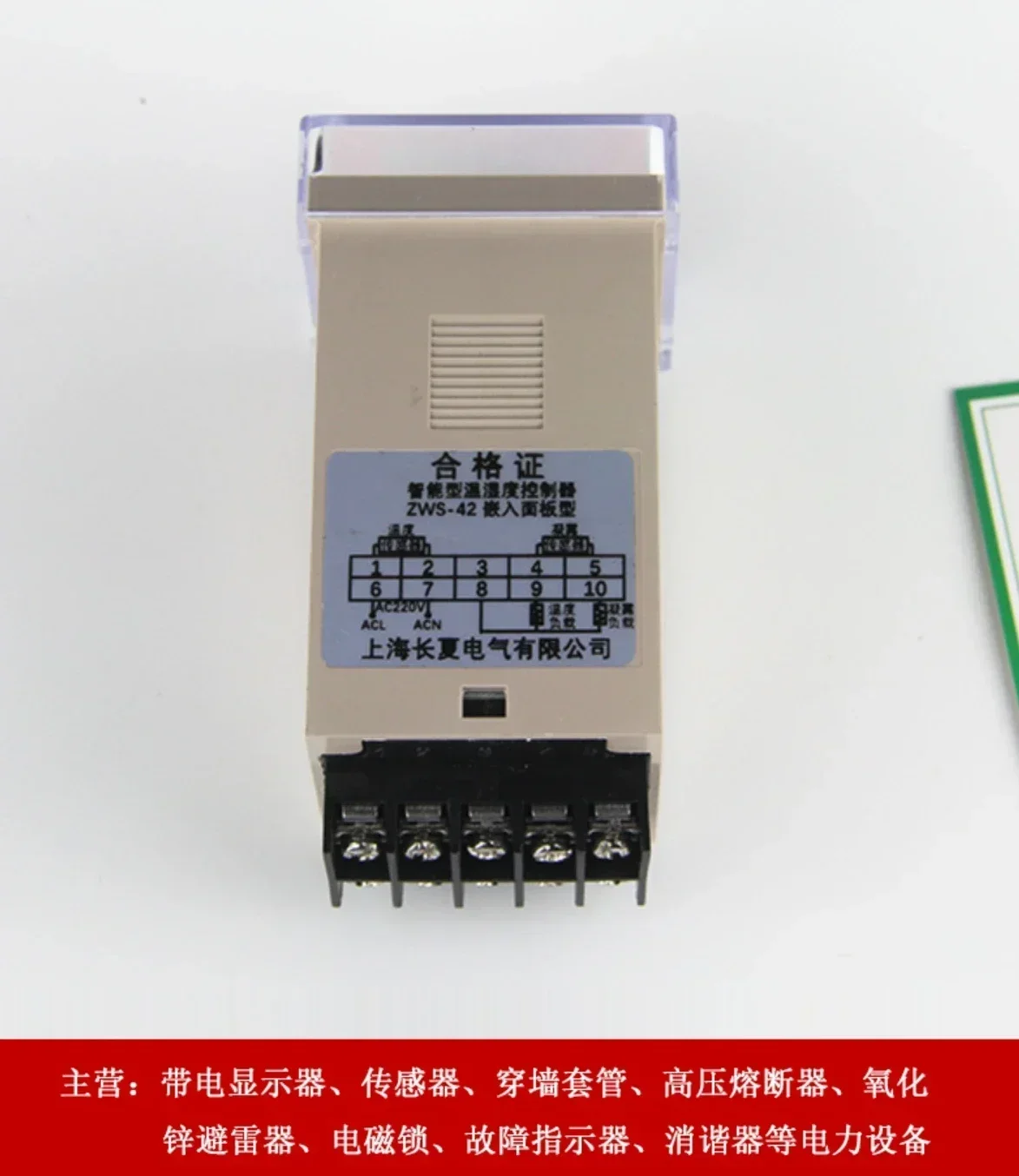 ZWS-42 controller distribution cabinet dehumidification and anti-WSK-Z (TH) breeding incubation