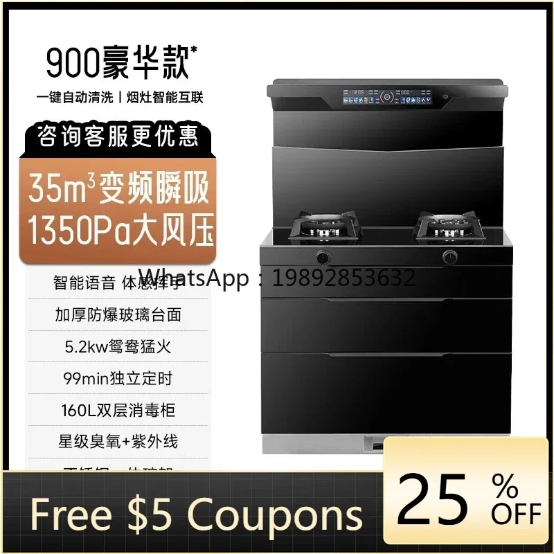 

KX Бытовая интегрированная плита Паровая духовка Интегрированный частотный инвертор Вытяжка Дезинфекционный шкаф Официальный флагманский магазин