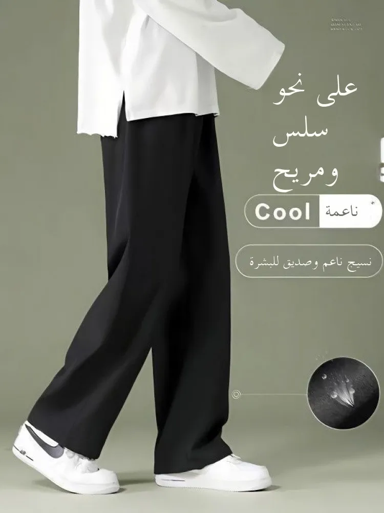 

Summer Thin Ice Silk Casual Pants Men's Straight Leg Loose Nine Points Student Color Wide Leg Casual Trousers