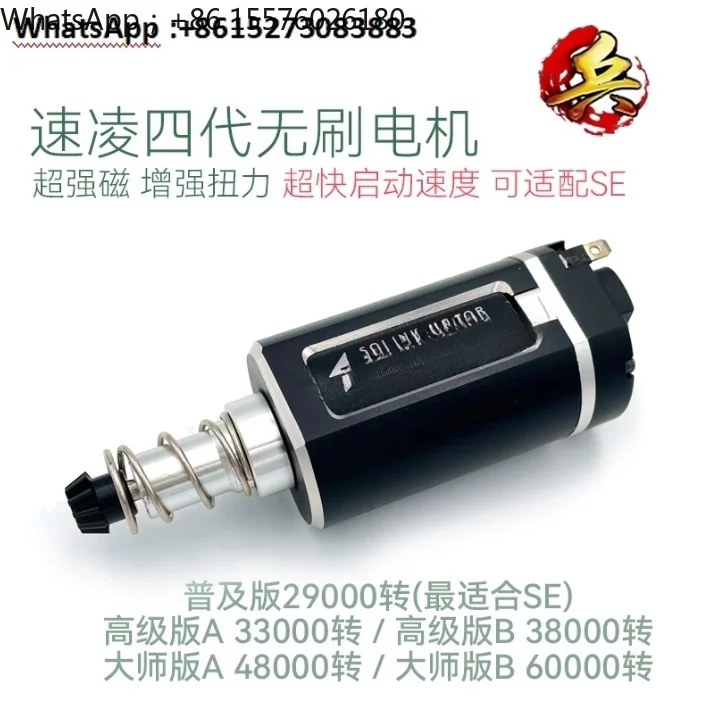 Fifth generation brushless motor, adjustable speed, ultra-thin, entry-level version 480 long axis