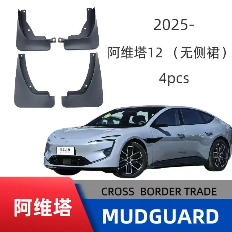 

Suitable for Avita 12 extended range version without side skirts, car tires, fenders, off-road modified car accessories