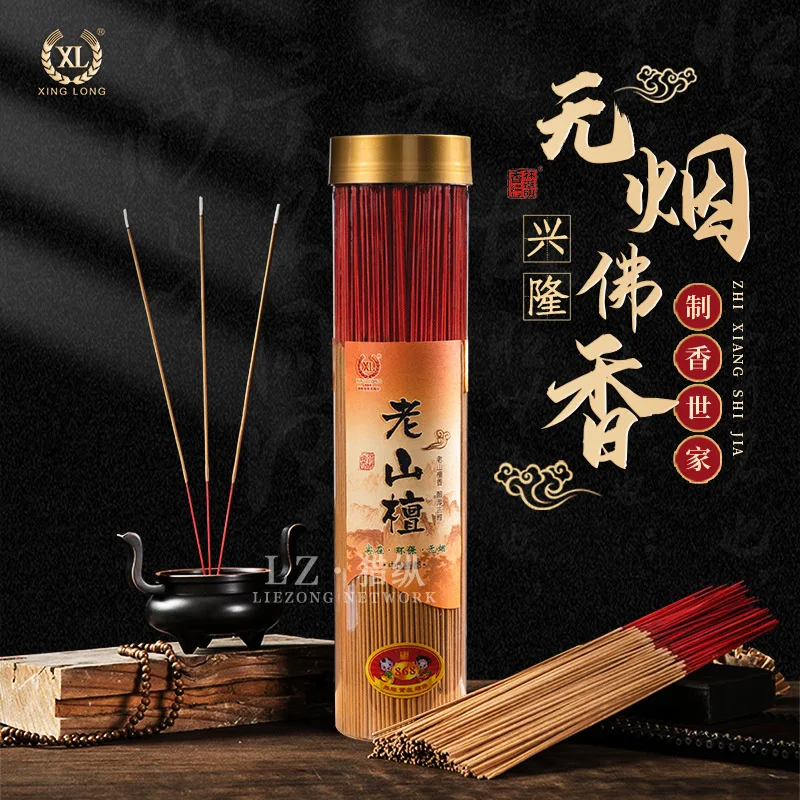 Xinglong Bamboo Stick Incense Agarwood Old Sandalwood Smoke-Free Interior Home Incense for Buddha Worship Temple Blessing Bye-By