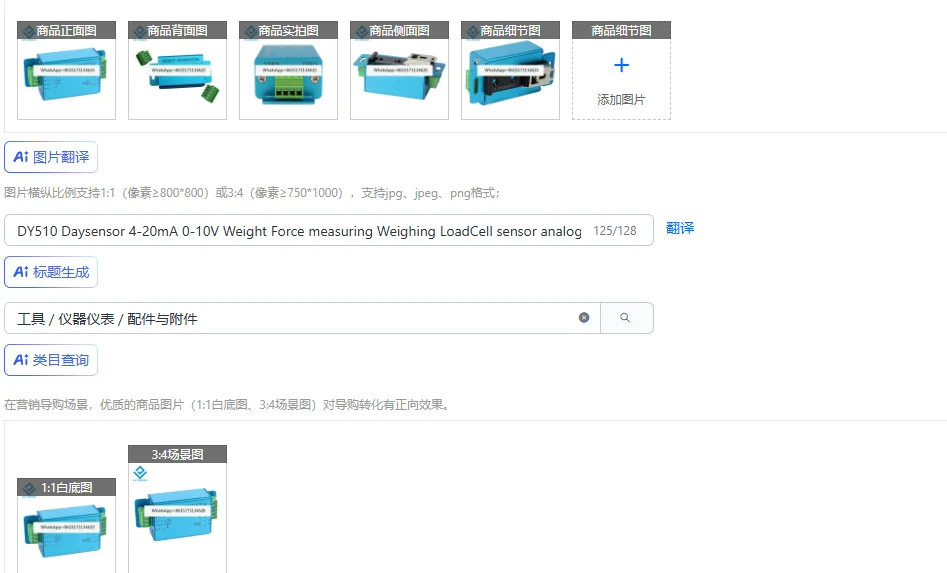 

DY510 Daysensor 4-20 мА 0-10 В измерение силы веса датчик нагрузки аналоговый датчик усиления Signa датчик нагрузки
