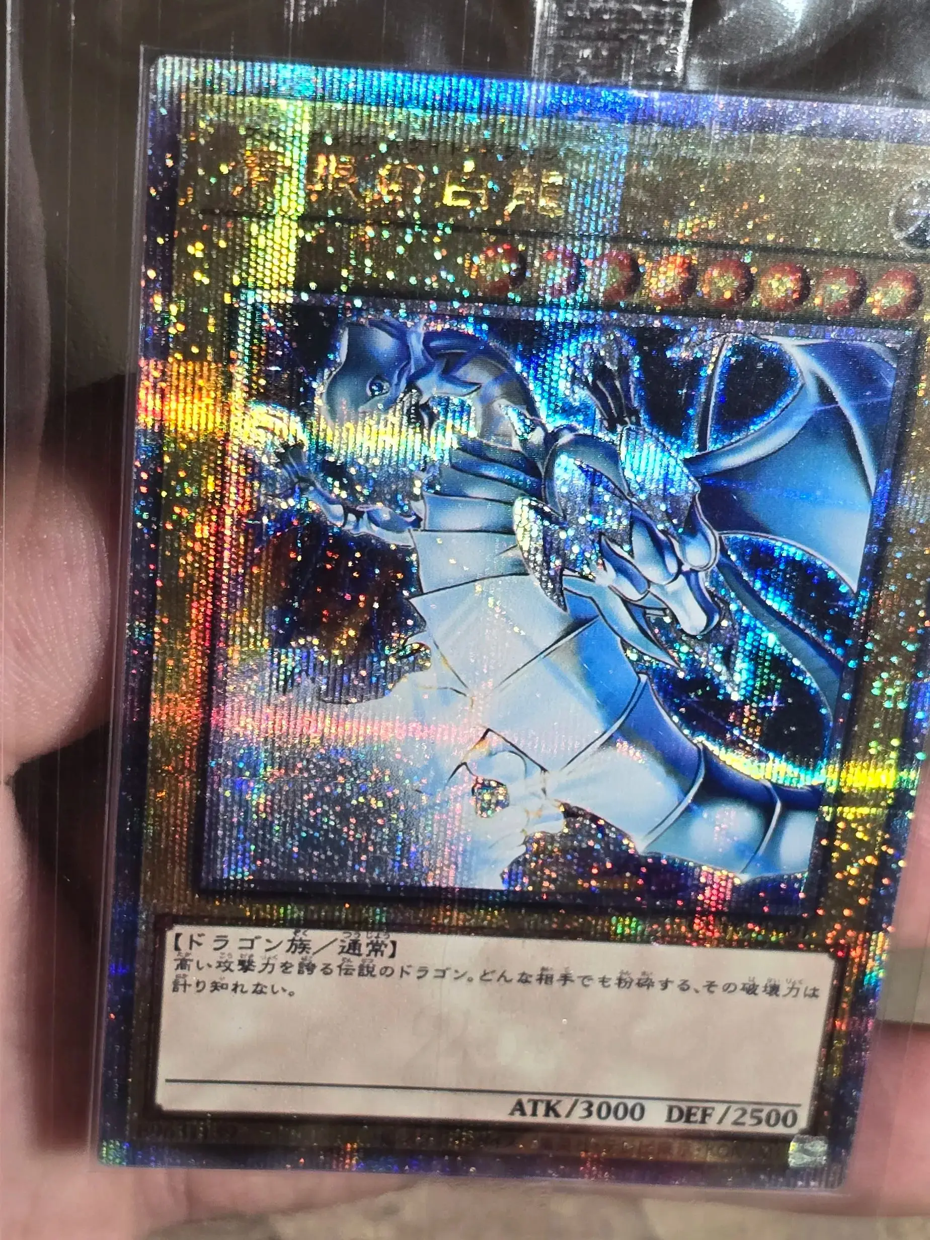 YuGiOh 25th QUARTER CENTURY UNITY&PRIDE キャンペーン QCPC Blue-Eyes White/Red-Eyes Black Dragon Hobby Collection Toy Card Not Original