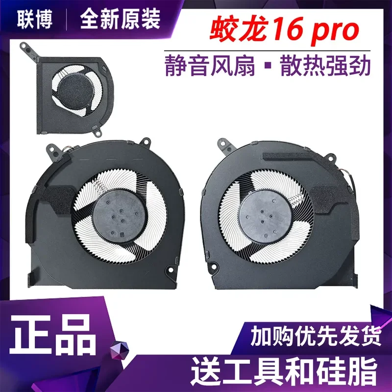for Mechanical Revolution Jiaolong 16pro Unparalleled Aurora xpro Canglong 16x Yaoshi South Bridge Thor ID6 Internal Blowing