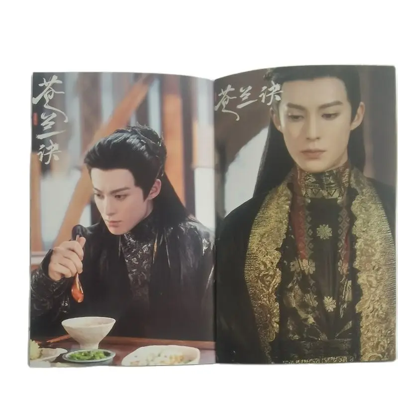 Wang Hedi Photo Album Book Dylan Wang Cang Lan Jue Figure Painting Art Photobook Postcard Bookmark Fans Gift Size:14*21CM