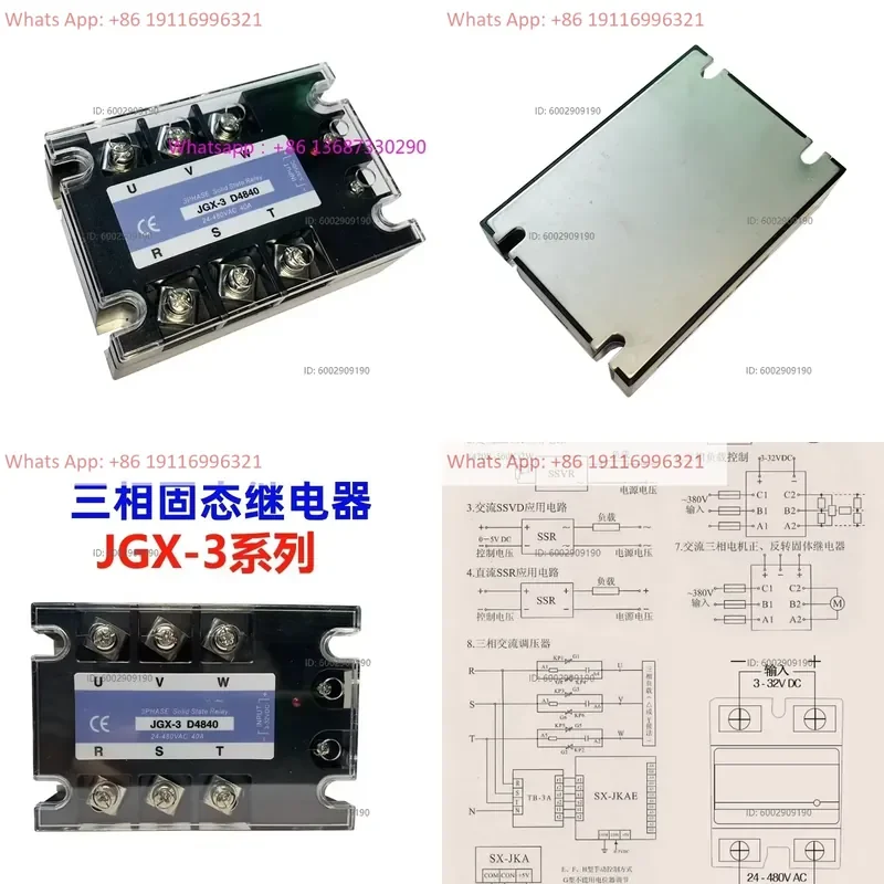 Three phase AC/DC solid-state relay JGX-3 D4825/A4840/D4860/D48100/D80/48120 relay