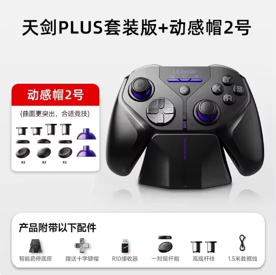 LeadJoy Xeno Plus ゲームコントローラー 2.4G ワイヤレス